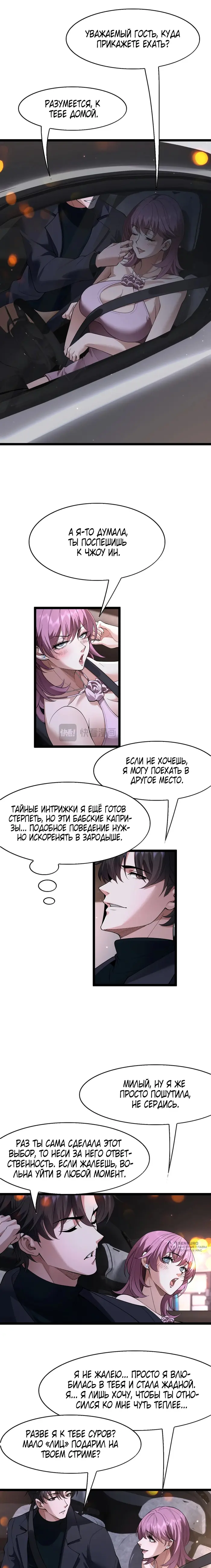 Страница 5