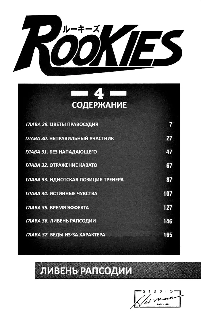 Страница 4