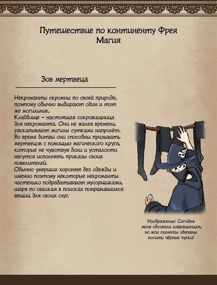 Страница 25