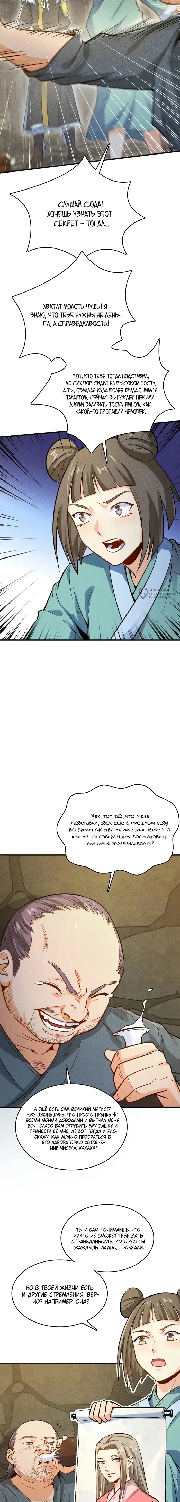 Страница 3