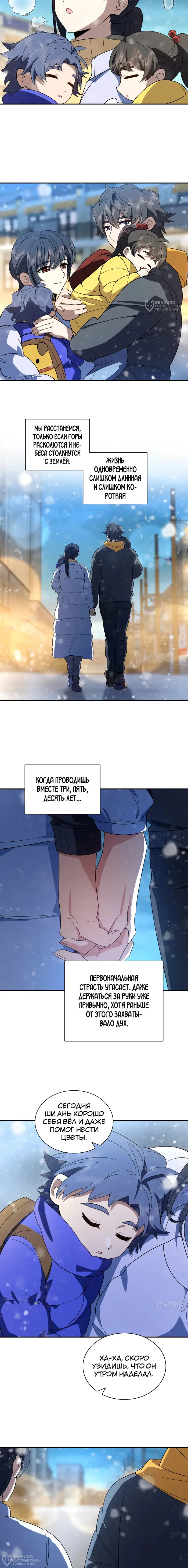 Страница 8