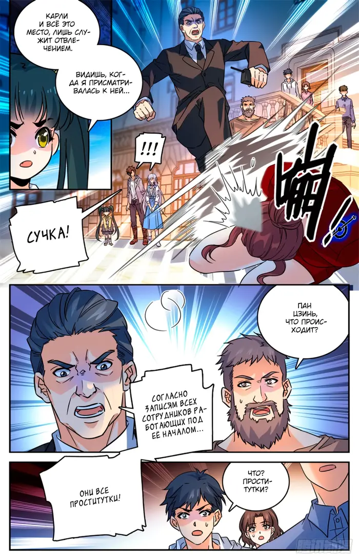 Страница 5