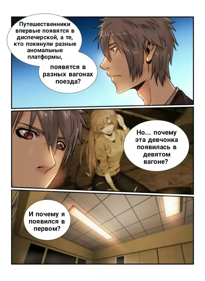 Страница 12