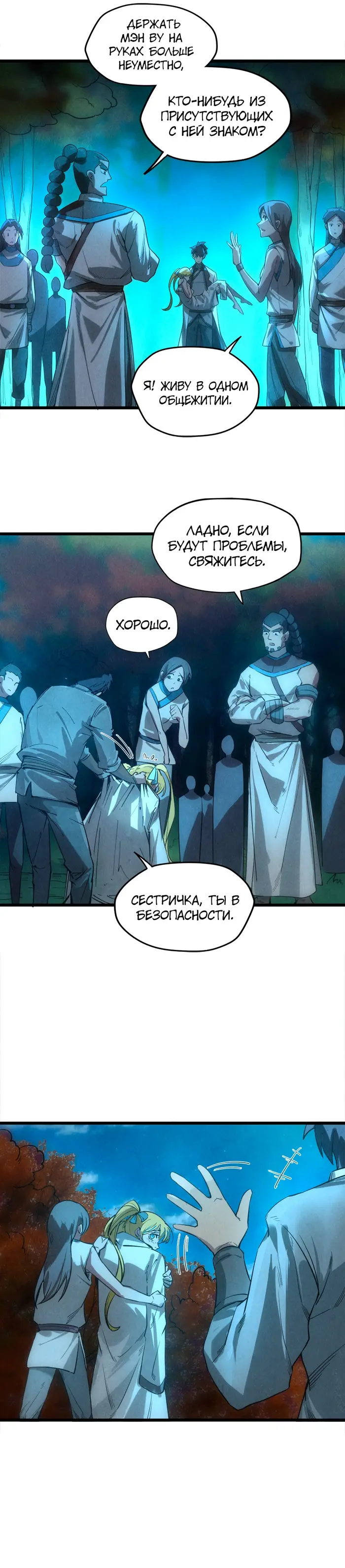 Страница 9