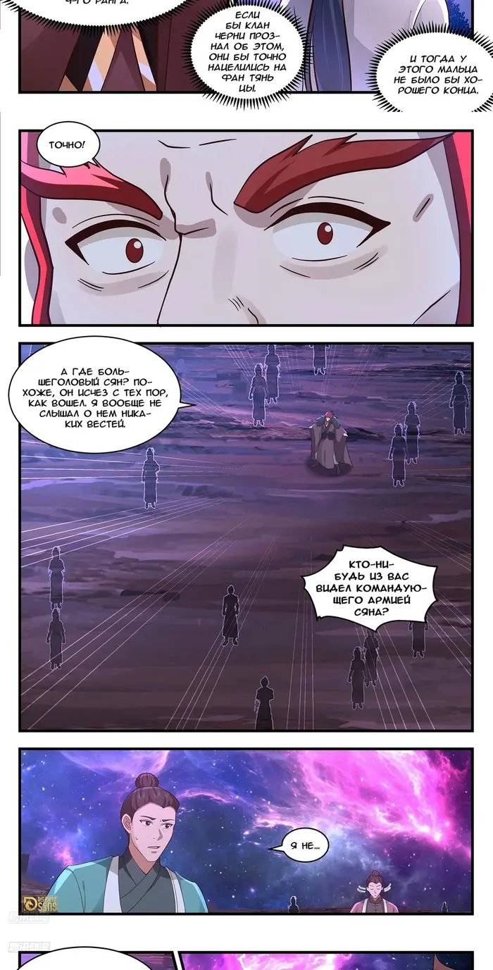 Страница 6