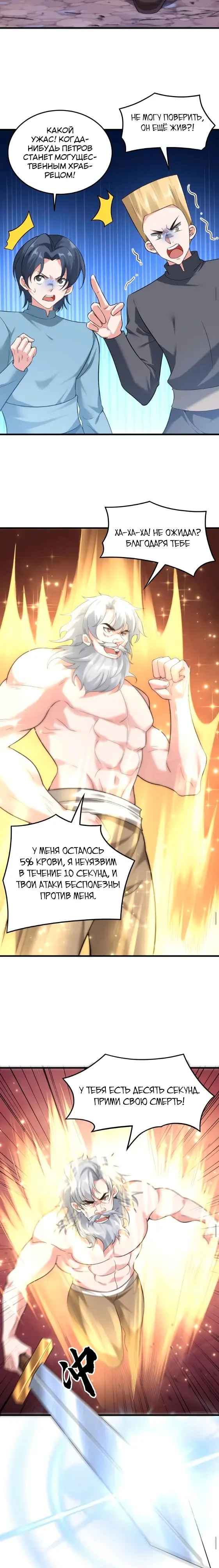 Страница 3