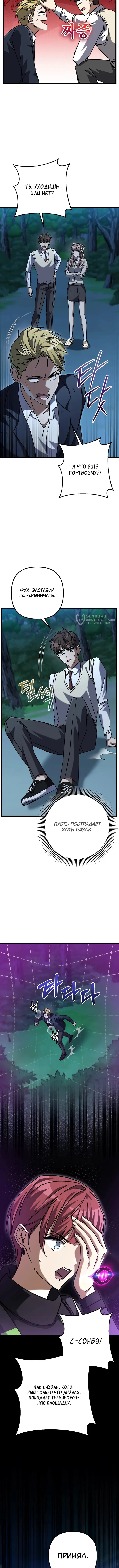 Страница 19