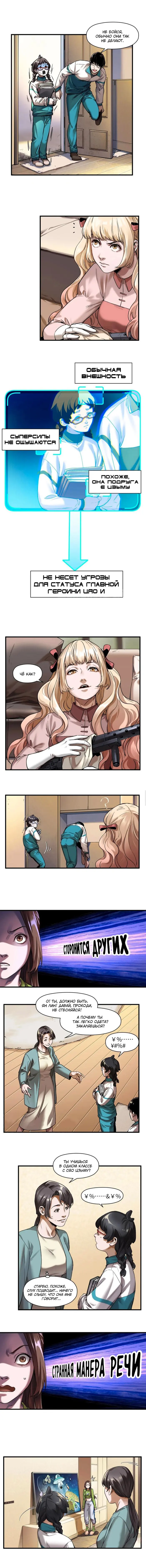 Страница 2