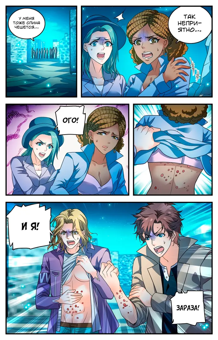 Страница 11