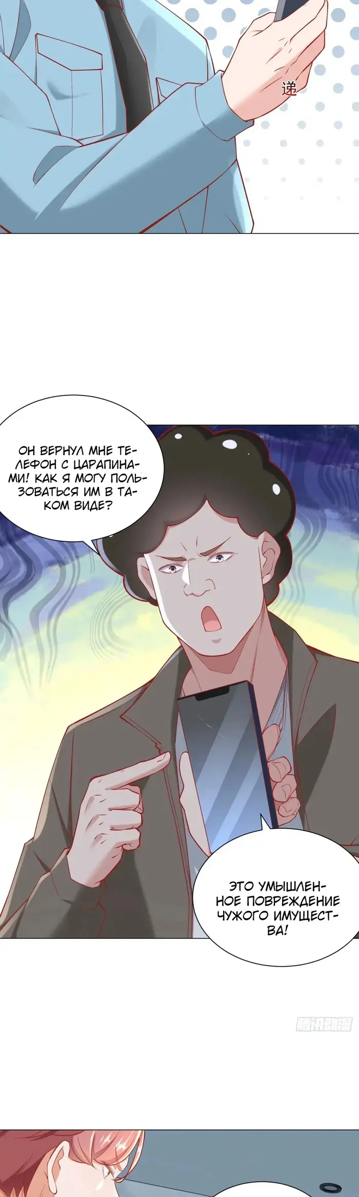 Страница 12