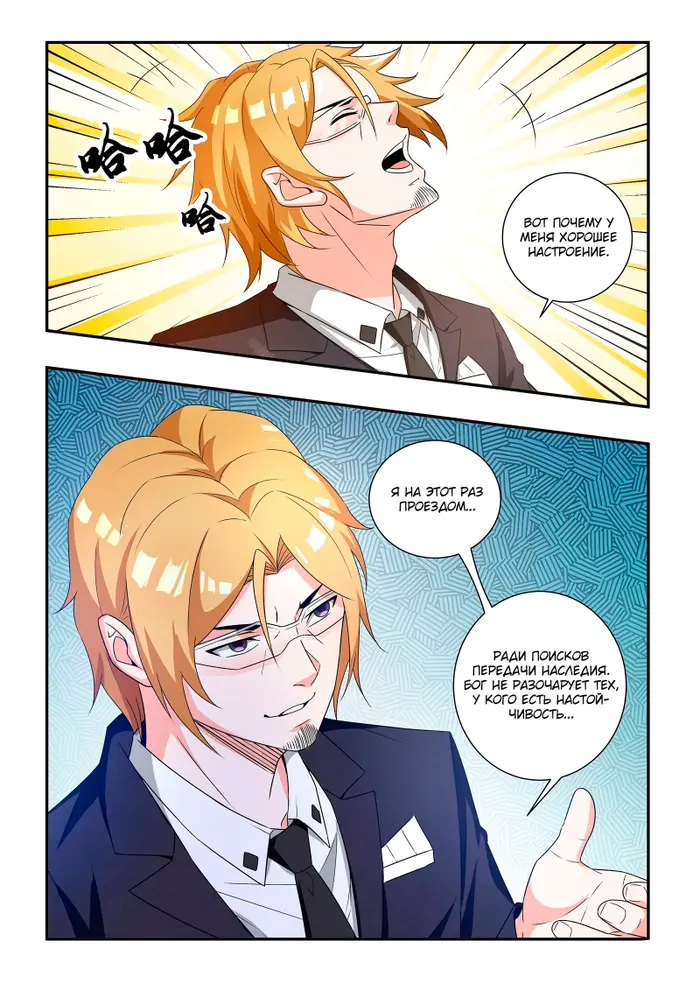 Страница 6