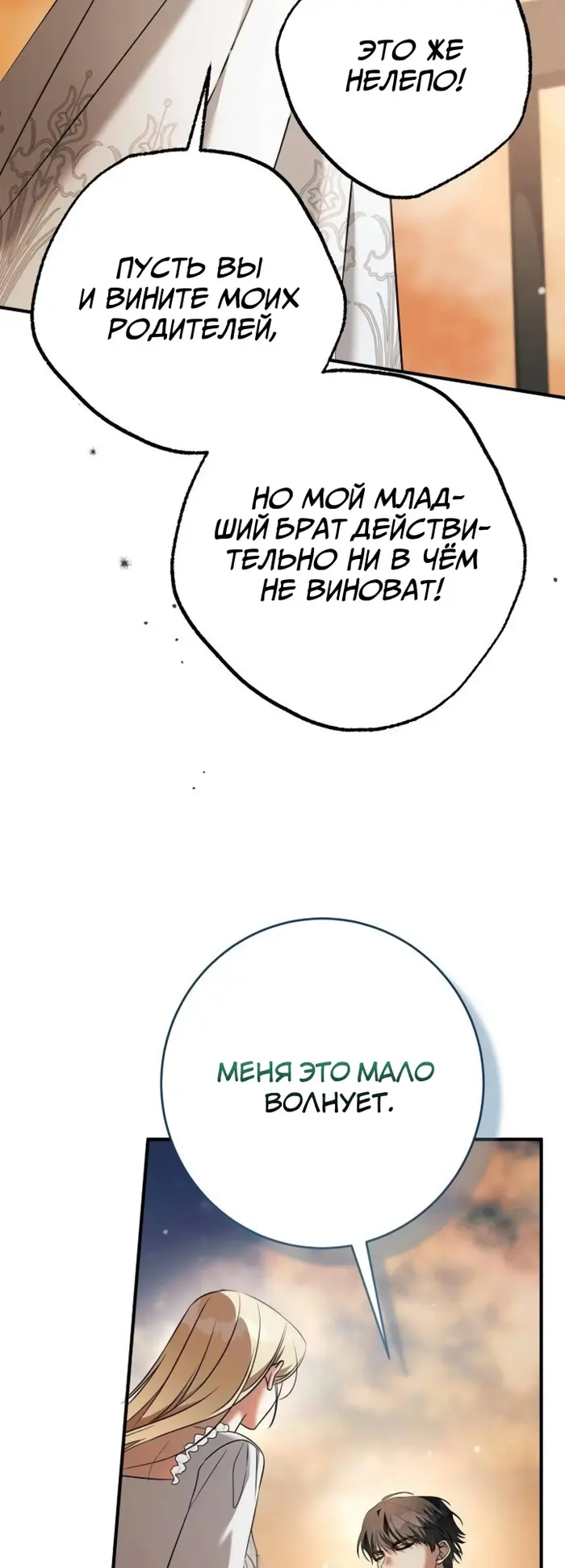 Страница 75