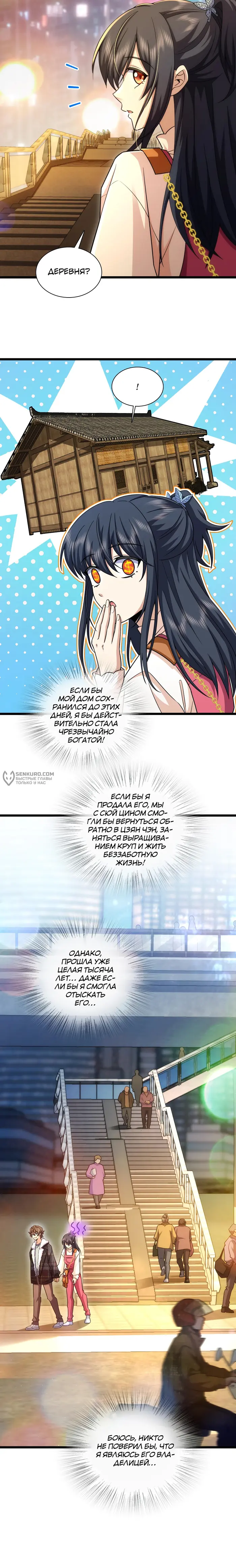 Страница 11