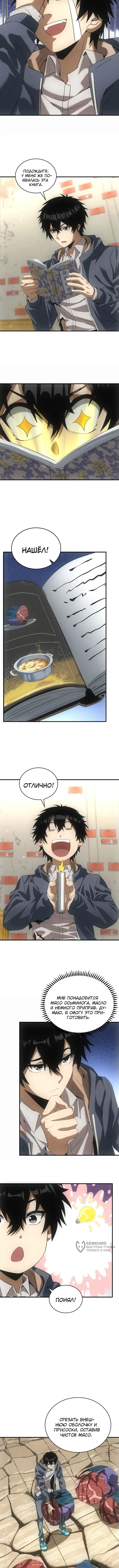 Страница 5