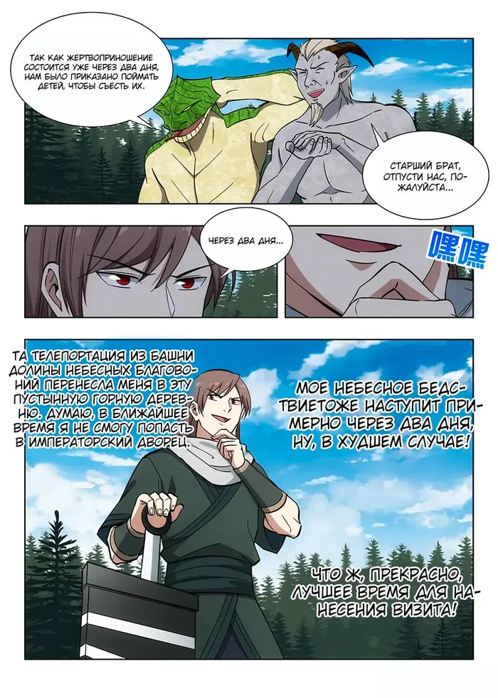 Страница 12