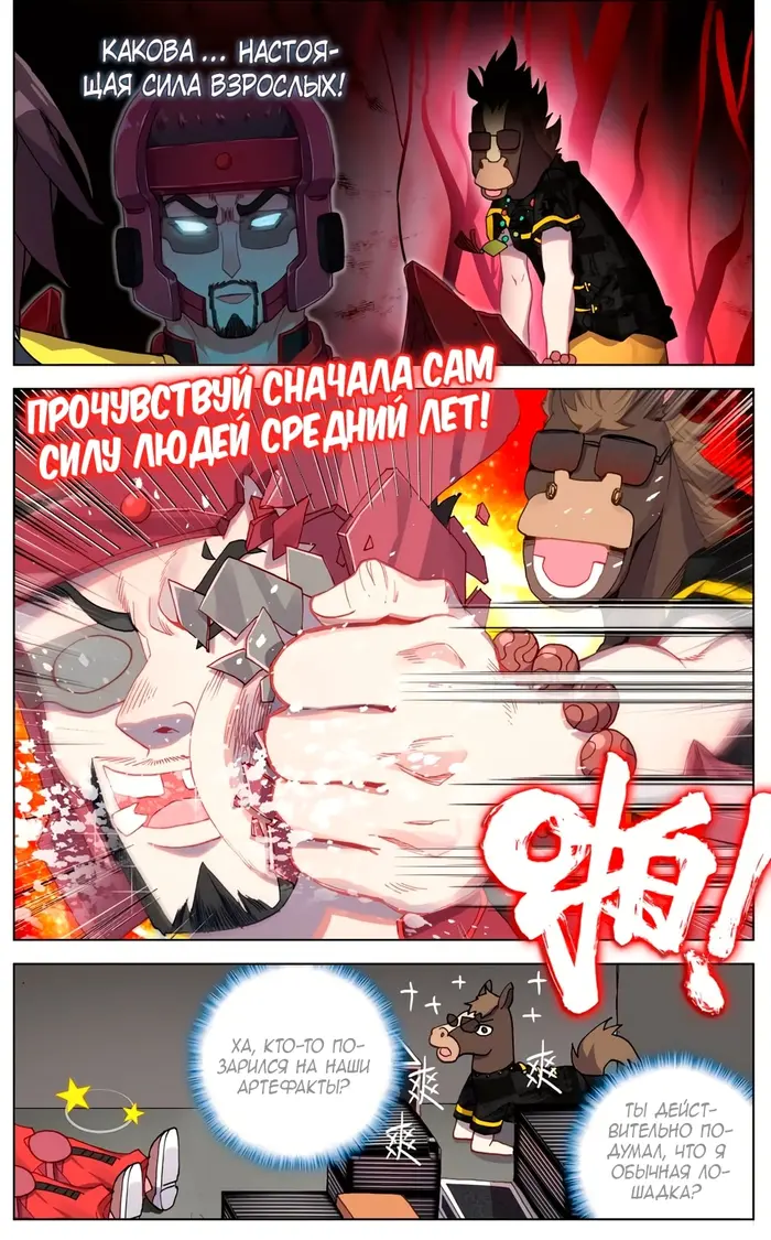 Страница 12
