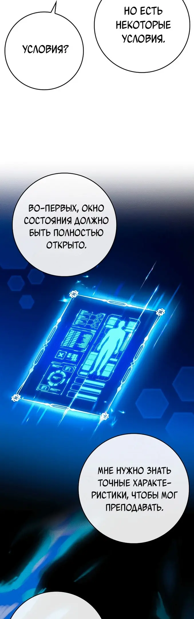 Страница 46