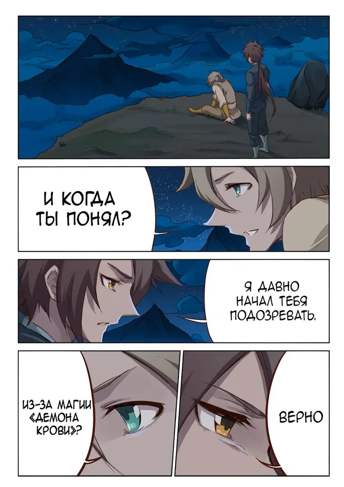 Страница 6