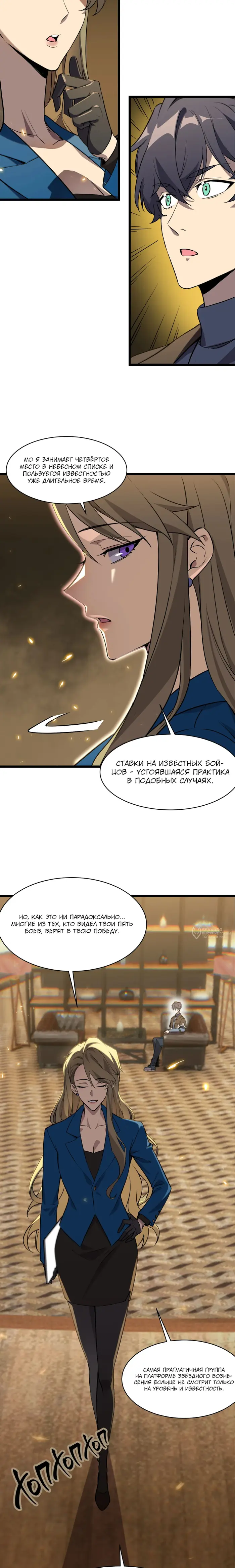 Страница 2