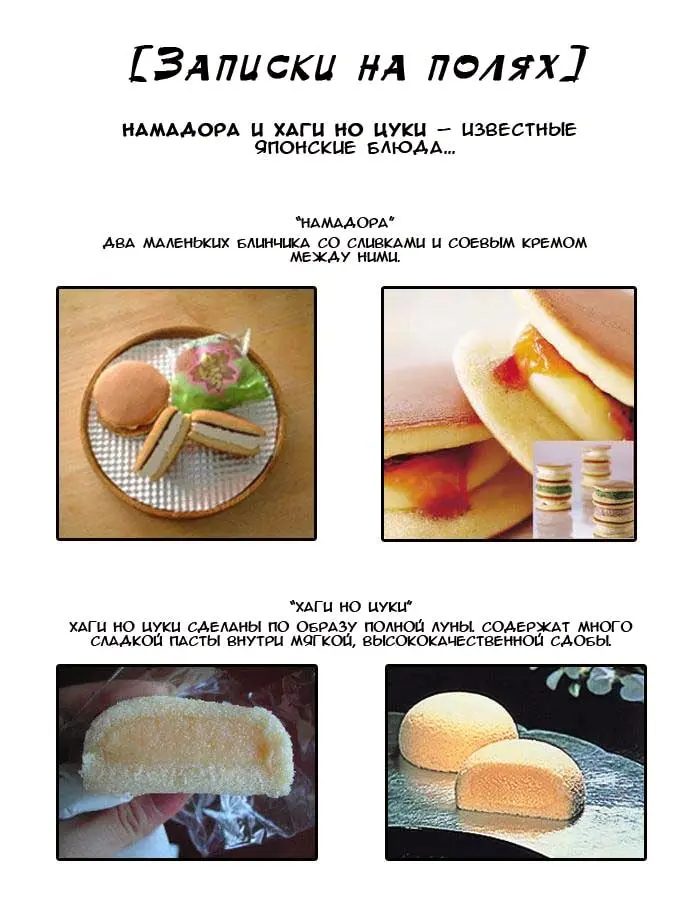 Страница 32