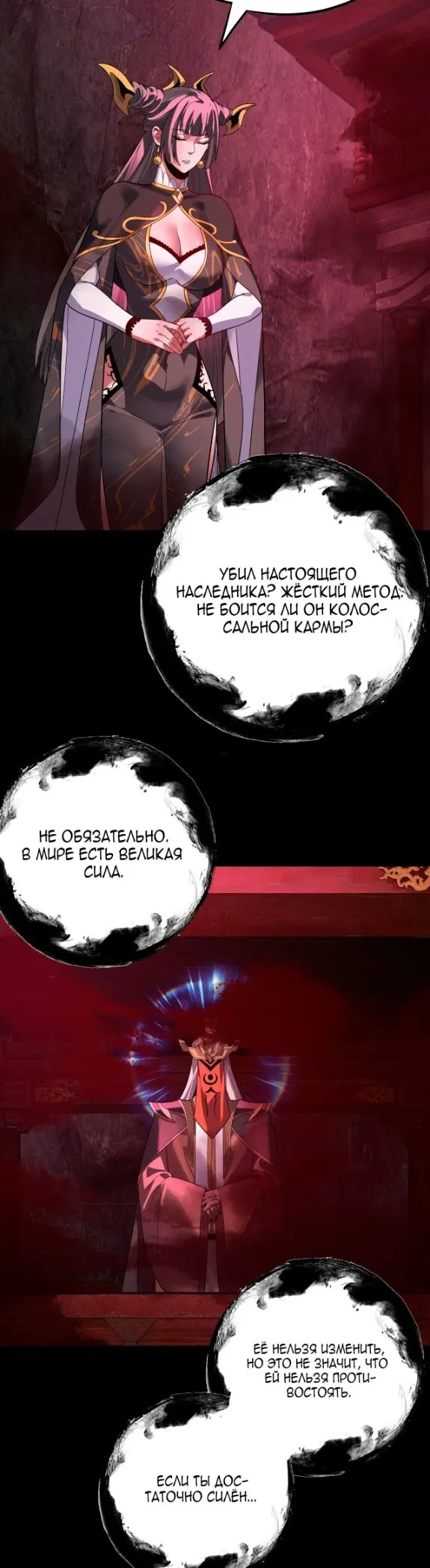 Страница 24
