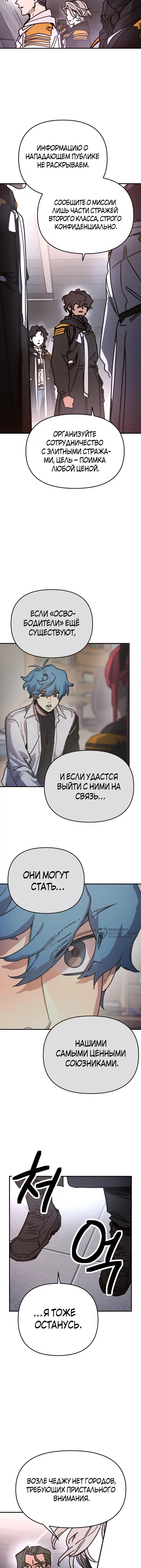 Страница 18