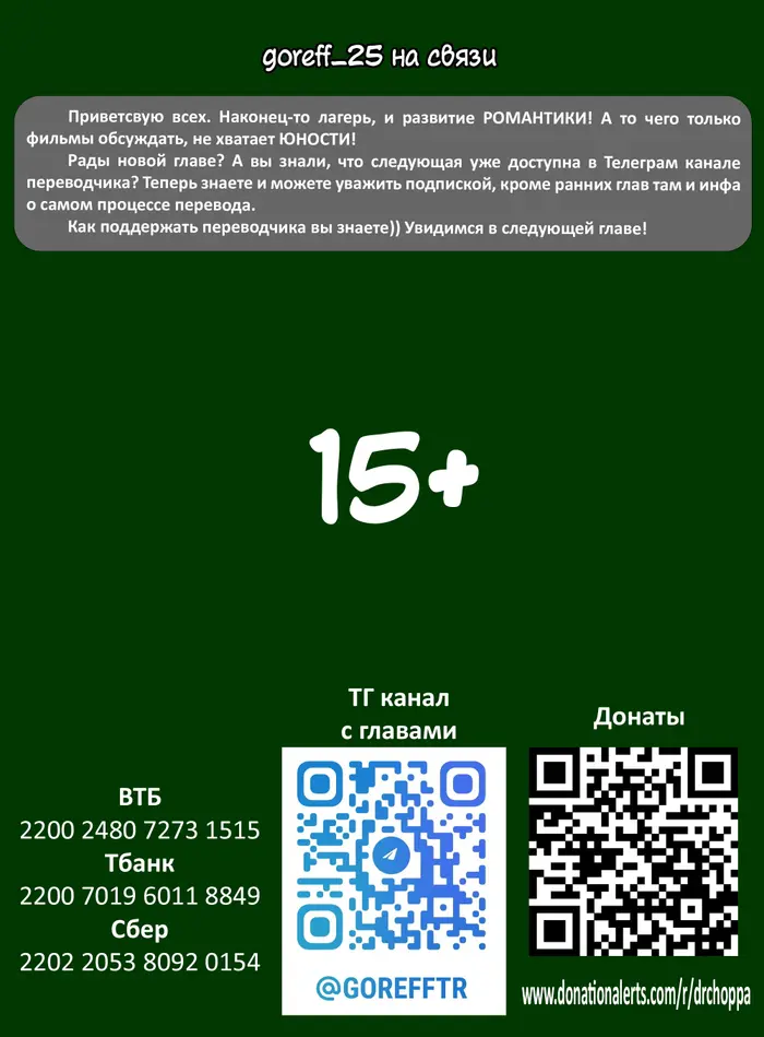 Страница 14