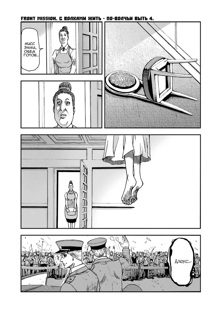 Страница 16