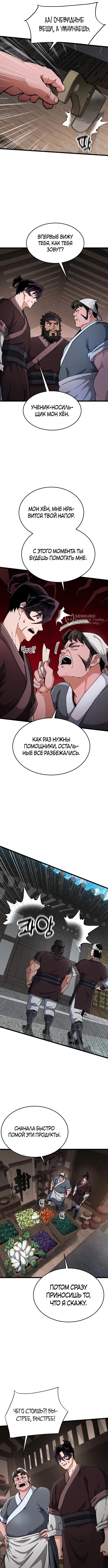 Страница 11