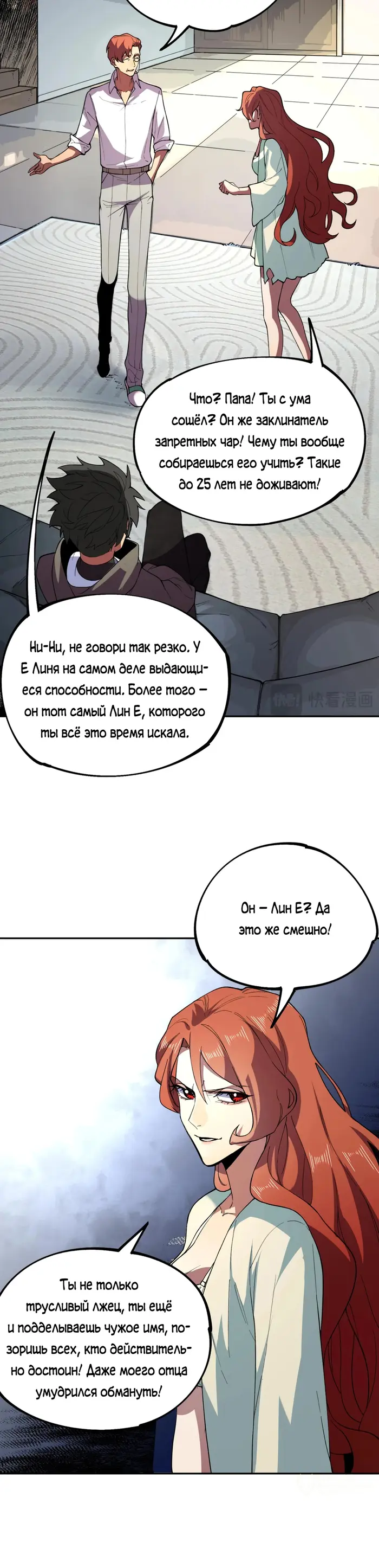 Страница 12