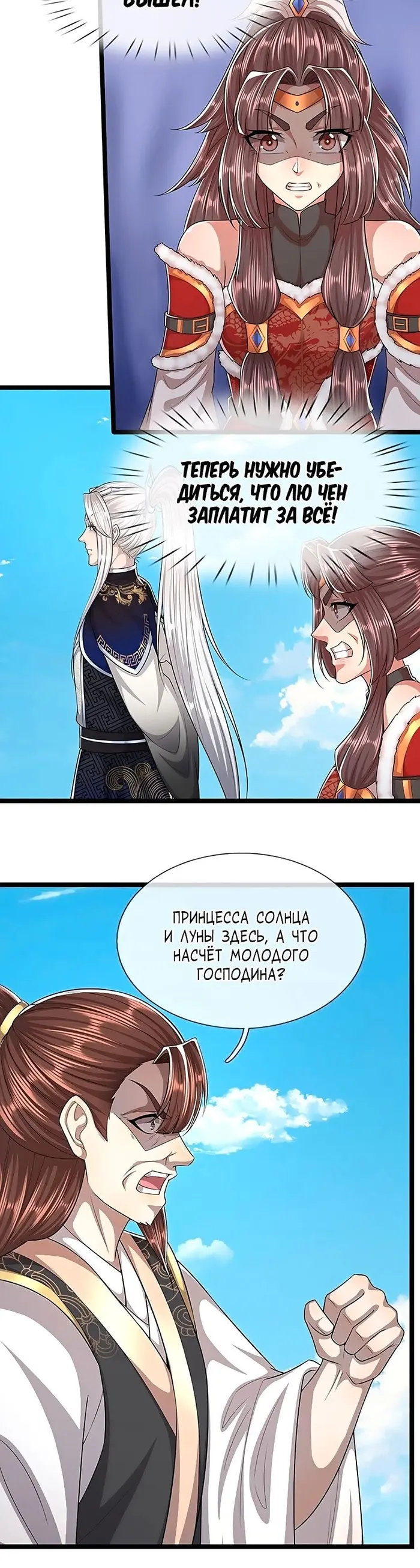 Страница 7