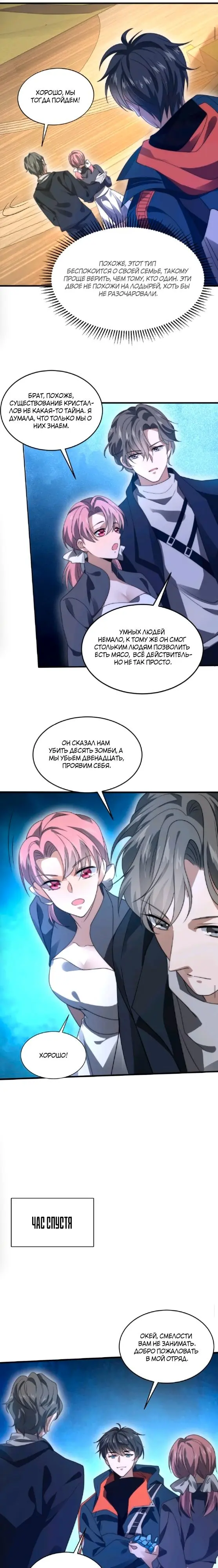 Страница 4