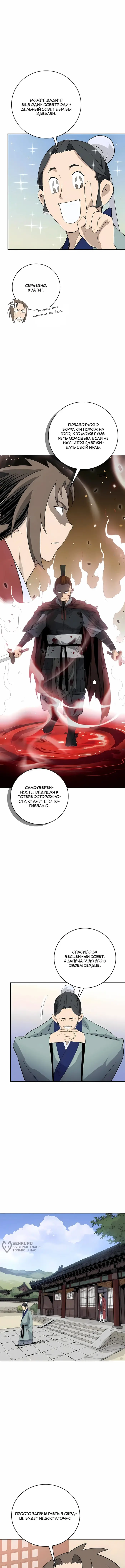 Страница 5