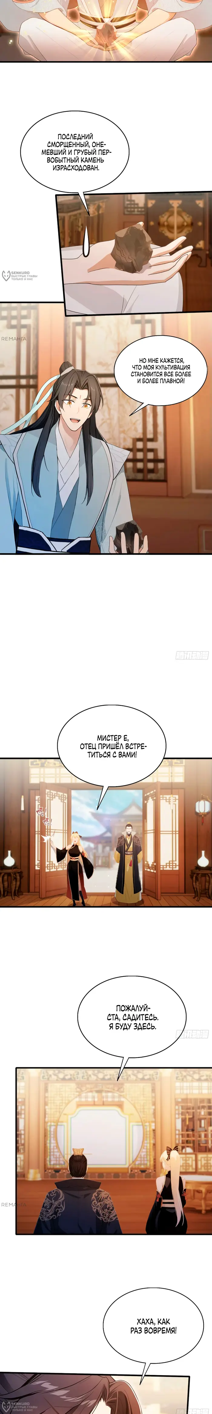 Страница 4