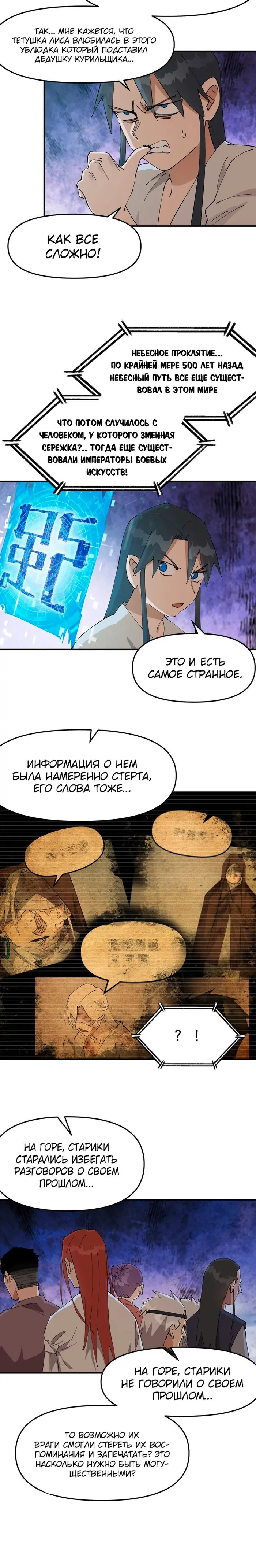 Страница 9