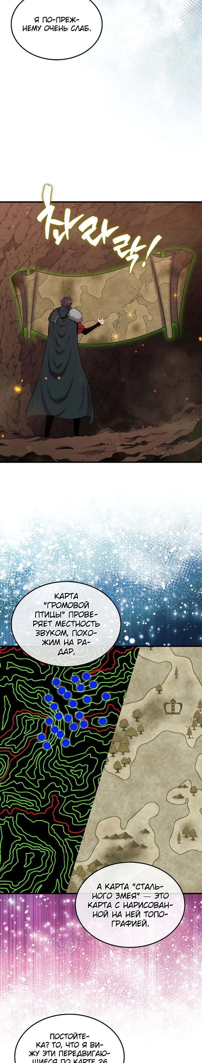 Страница 30