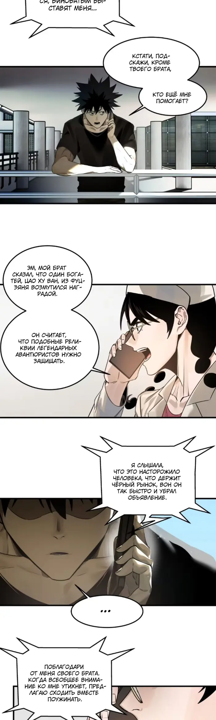 Страница 11