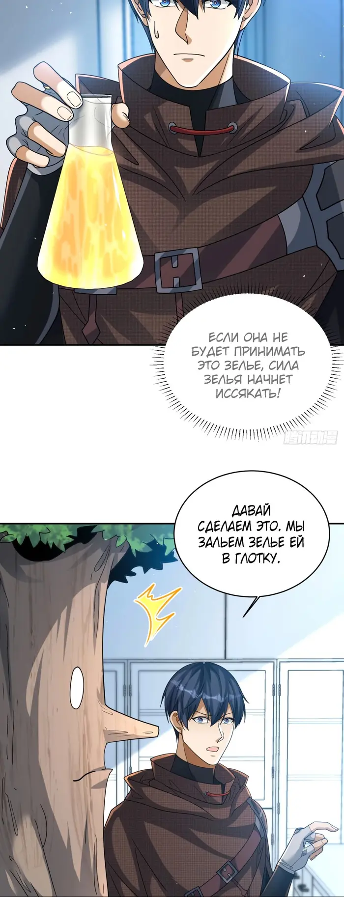 Страница 12