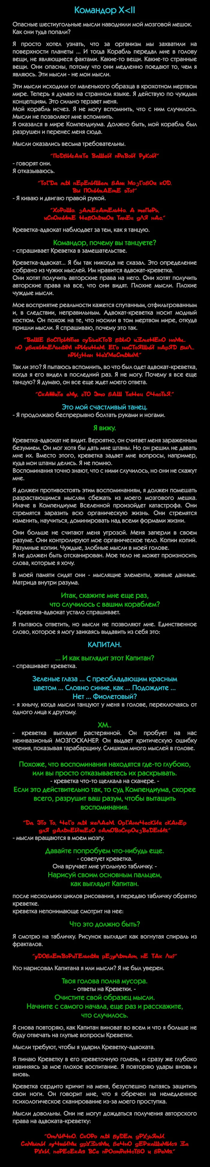 Страница 2