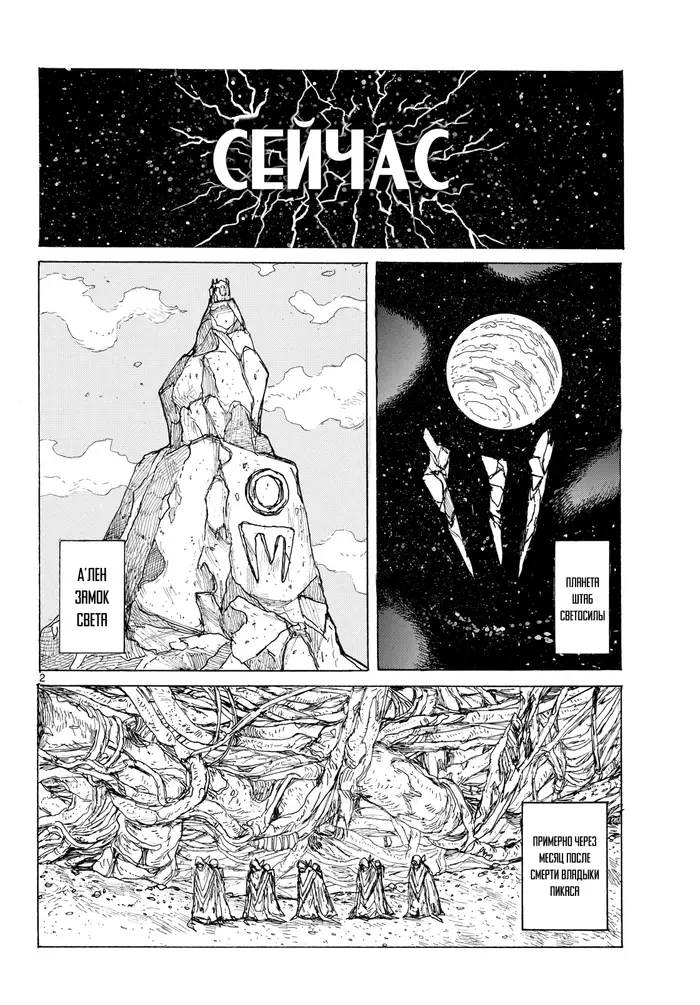 Страница 2