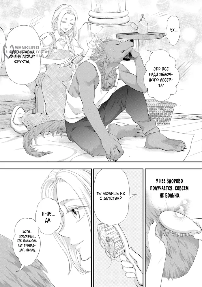 Страница 6