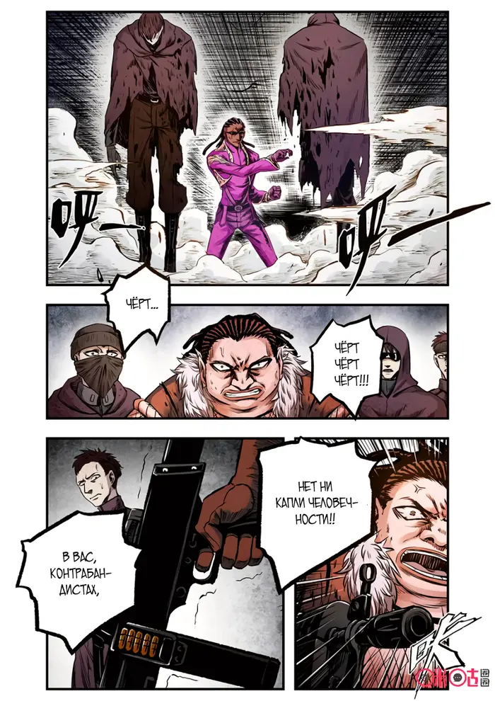 Страница 9