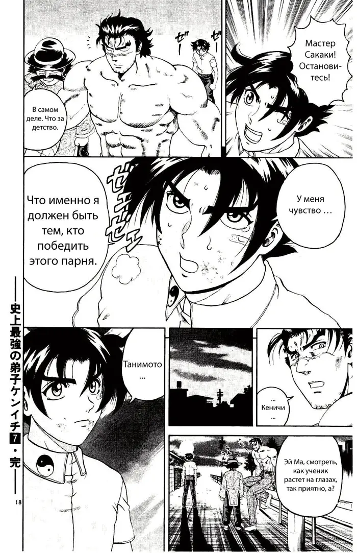 Страница 18