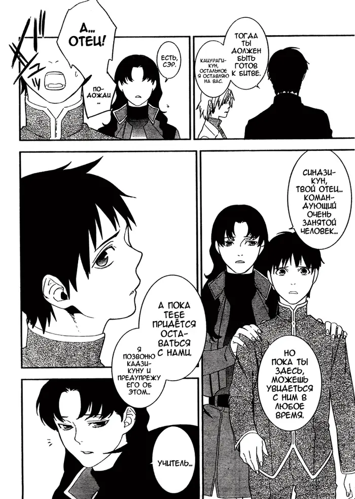 Страница 7