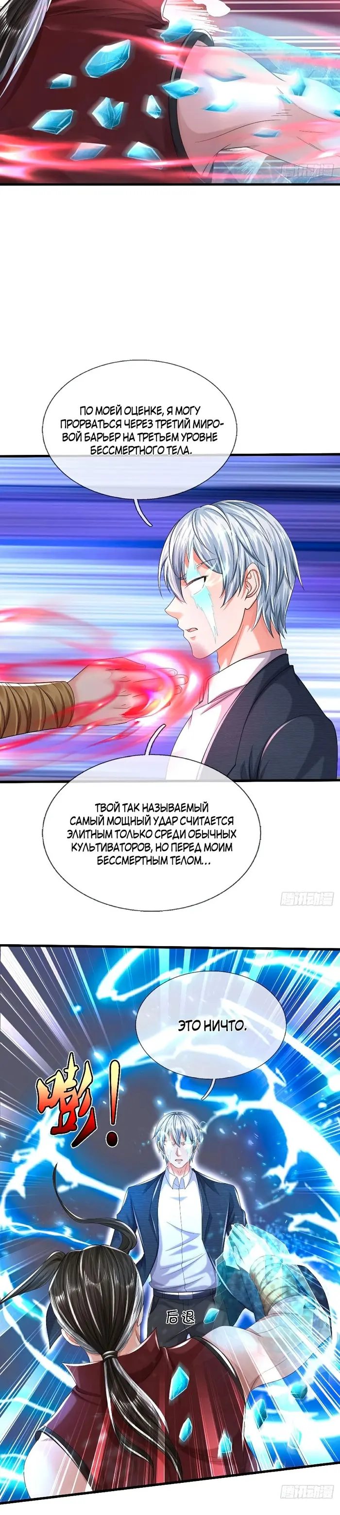 Страница 4