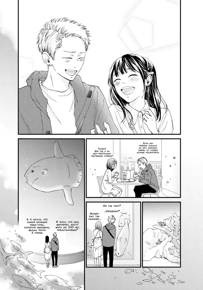 Страница 30
