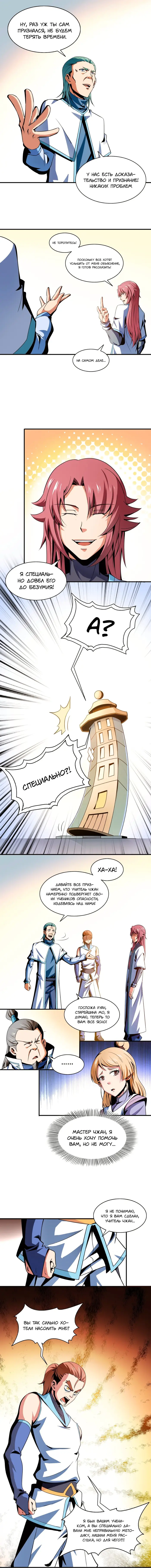 Страница 2
