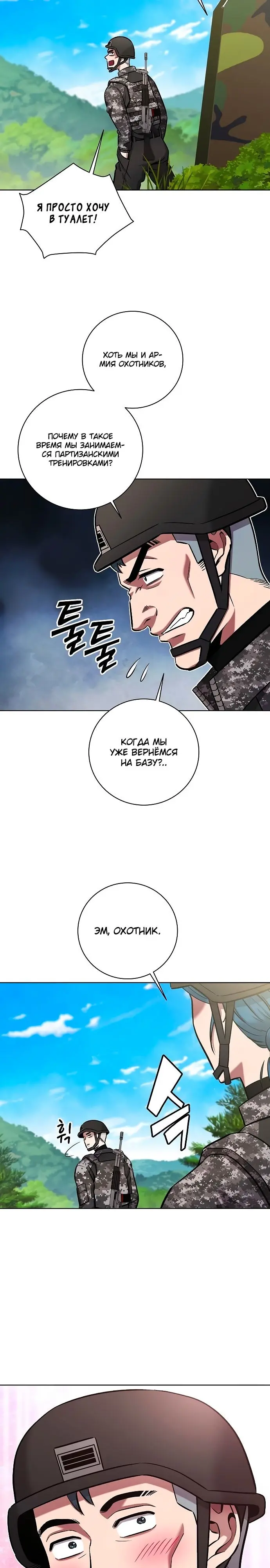 Страница 38