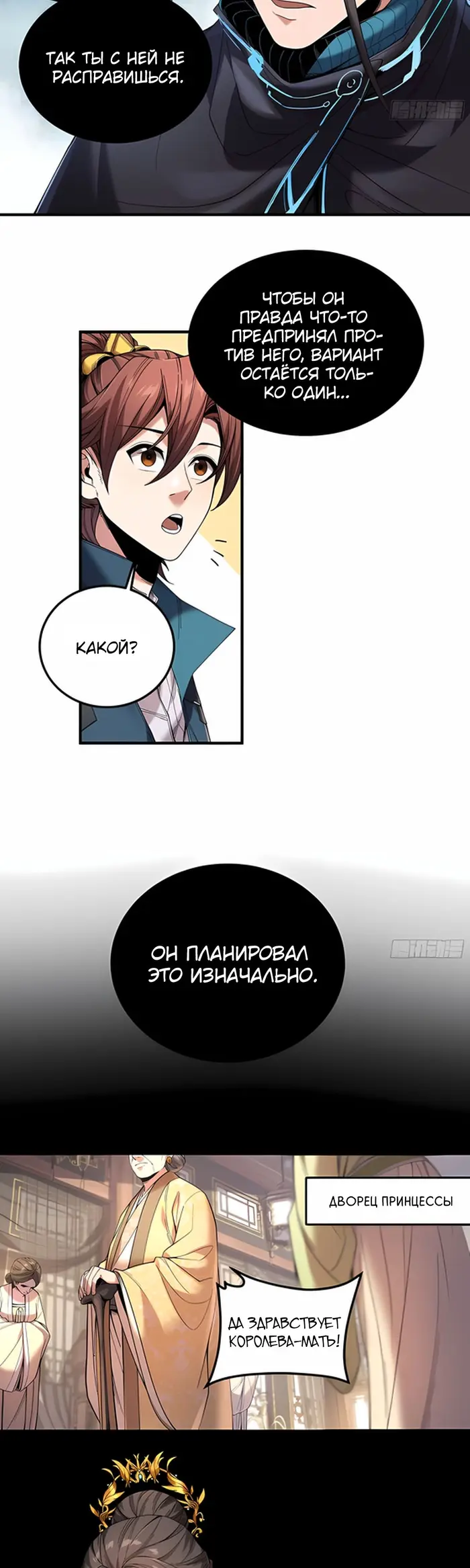 Страница 2