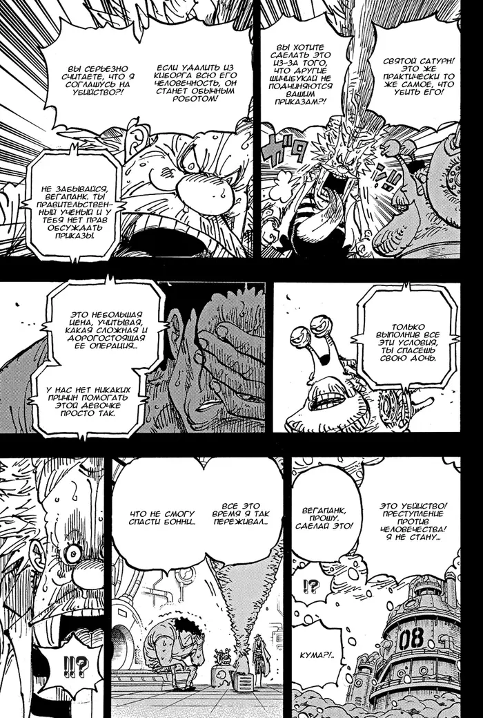 Страница 5